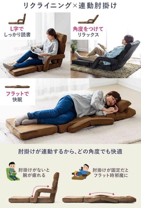 【新品未使用】座椅子 ソファベッド ひじ掛け付き リクライニング 肘掛連動