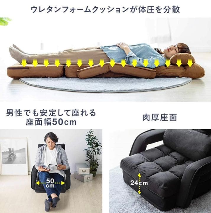 【新品未使用】座椅子 ソファベッド ひじ掛け付き リクライニング 肘掛連動