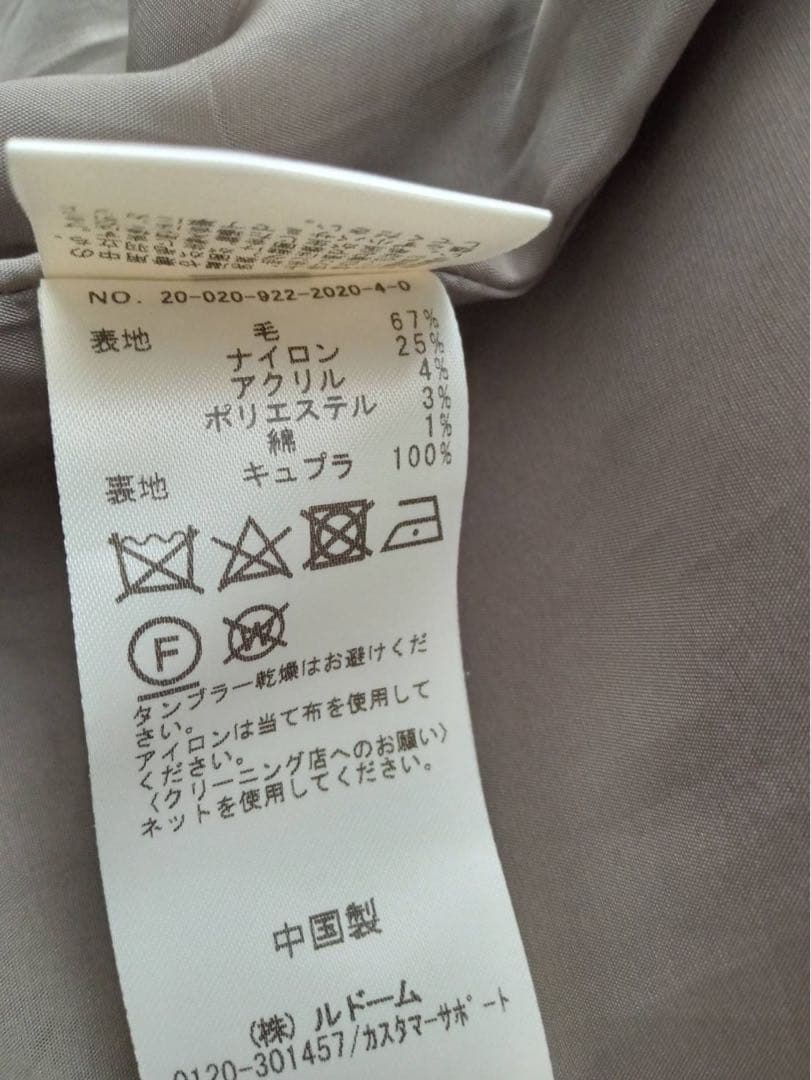 Plage MANTECOスタンドカラーコート