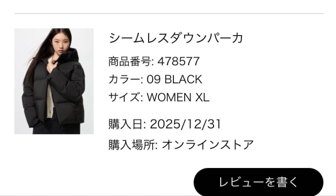 UNIQLO ユニクロ シームレスダウンパーカ CL