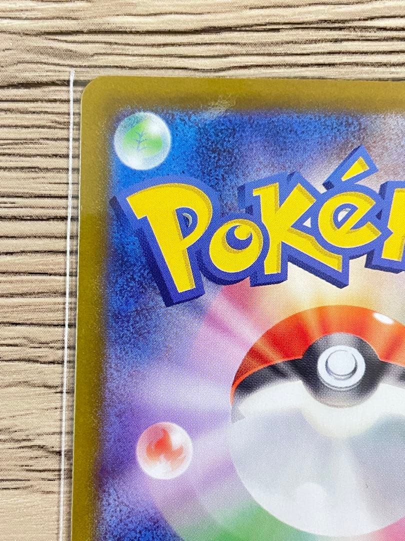 ポケモンカード ピカチュウex SAR仕様 スタートデッキ100