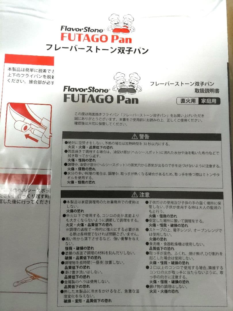 FlavorStone 双子パン 両面調理