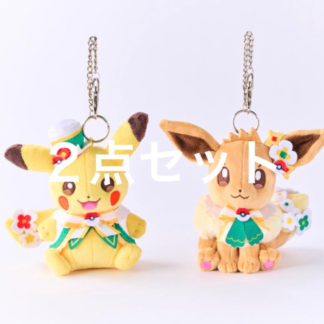ピカチュウ&イーブイぬいぐるみキーホルダー　ポケパーク　カントー　マスコット