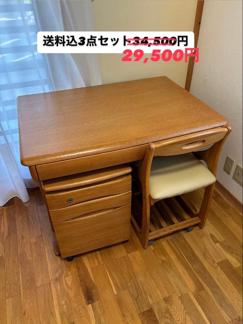 大塚家具購入　学習机セット①机