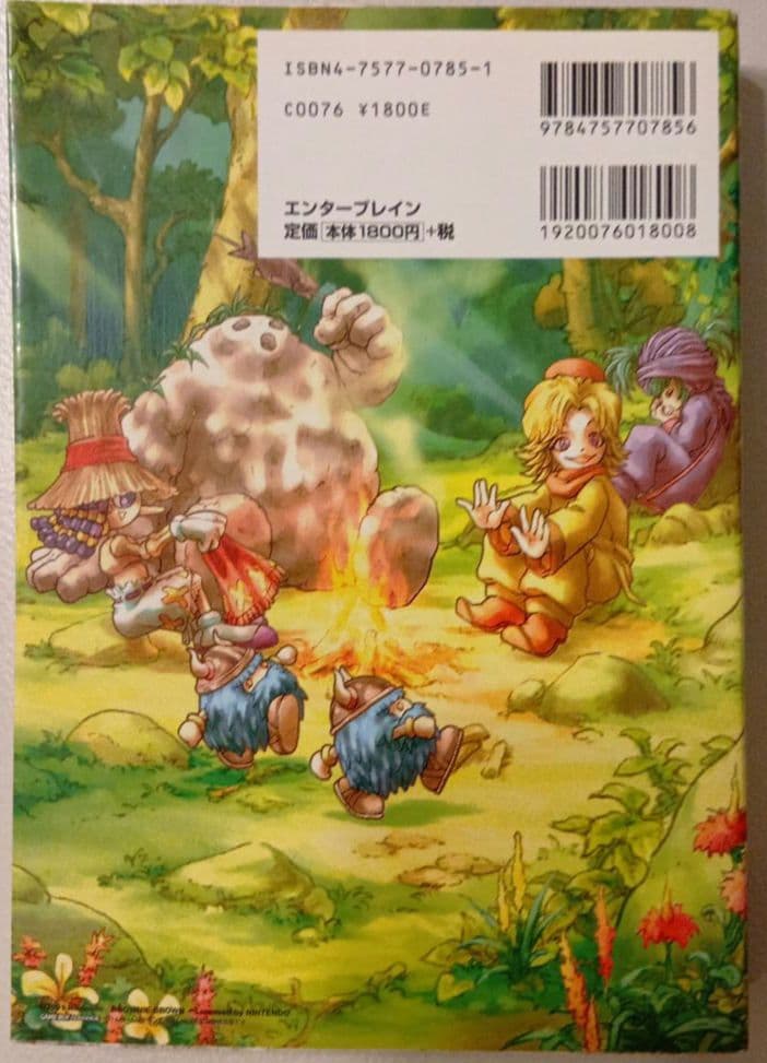 マジカルバケーションコンプリートガイド 初版