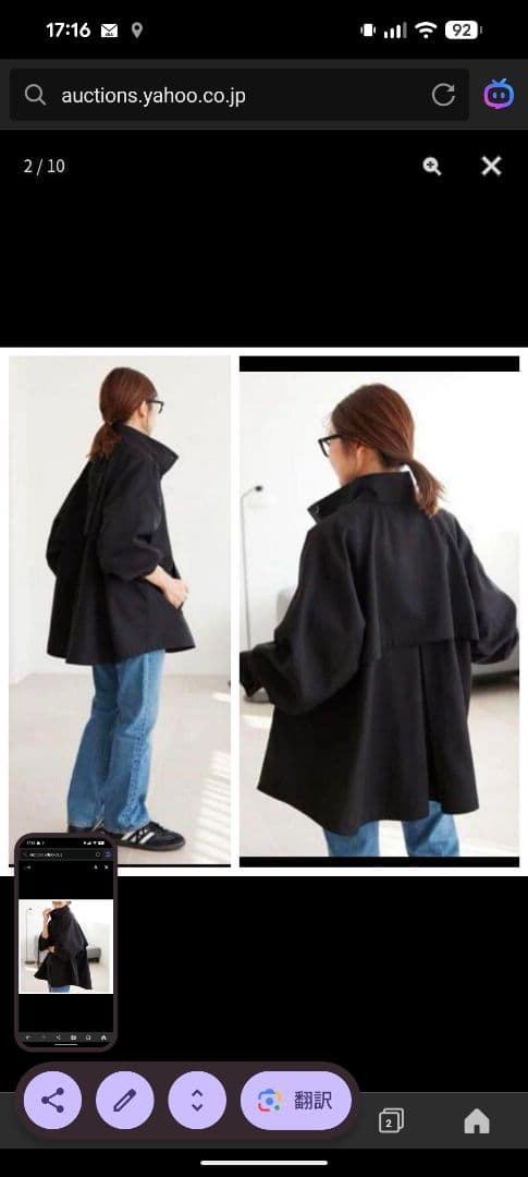 スローブイエナ・テントラインショートコート