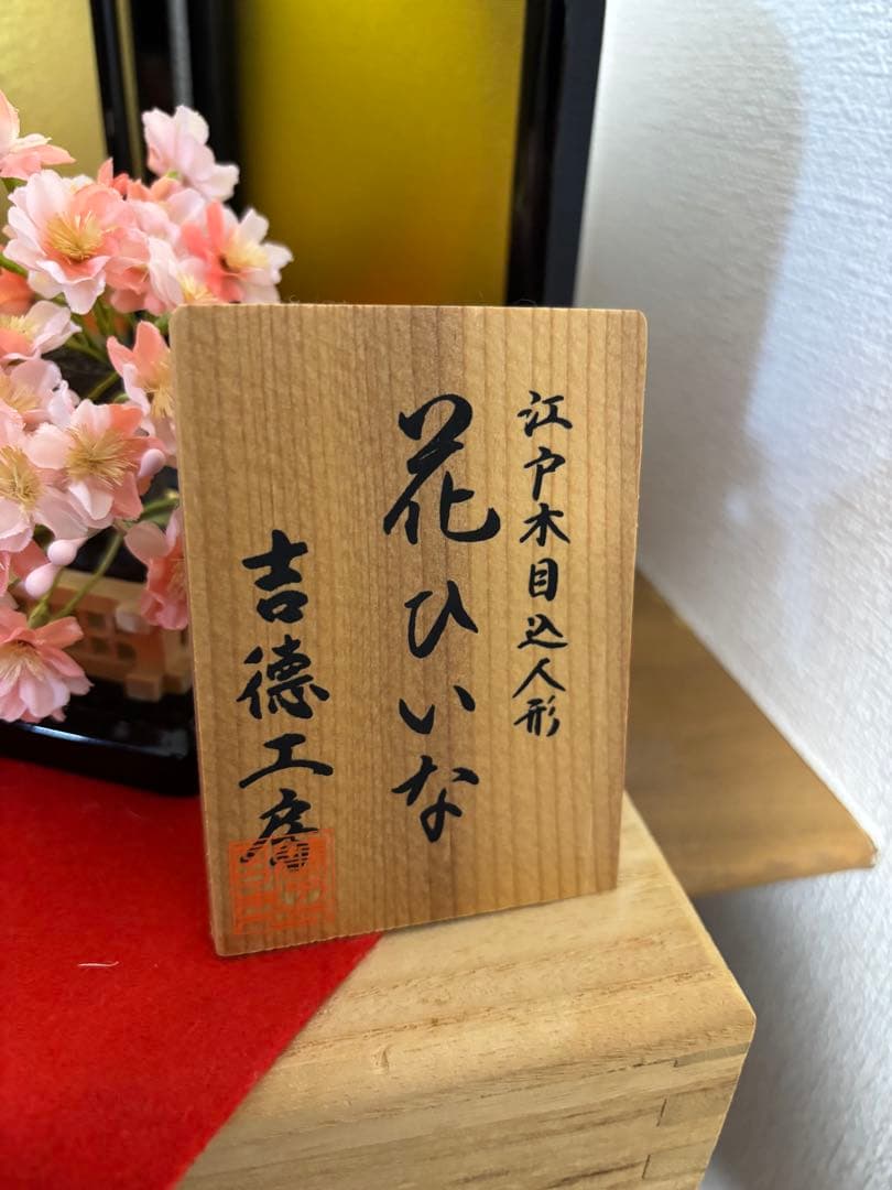 ひな祭り 雛人形セット 赤金装飾