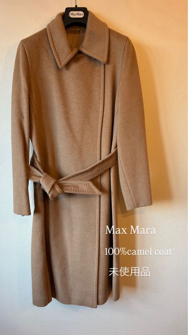 Max Mara 100%キャメルコート 未使用品