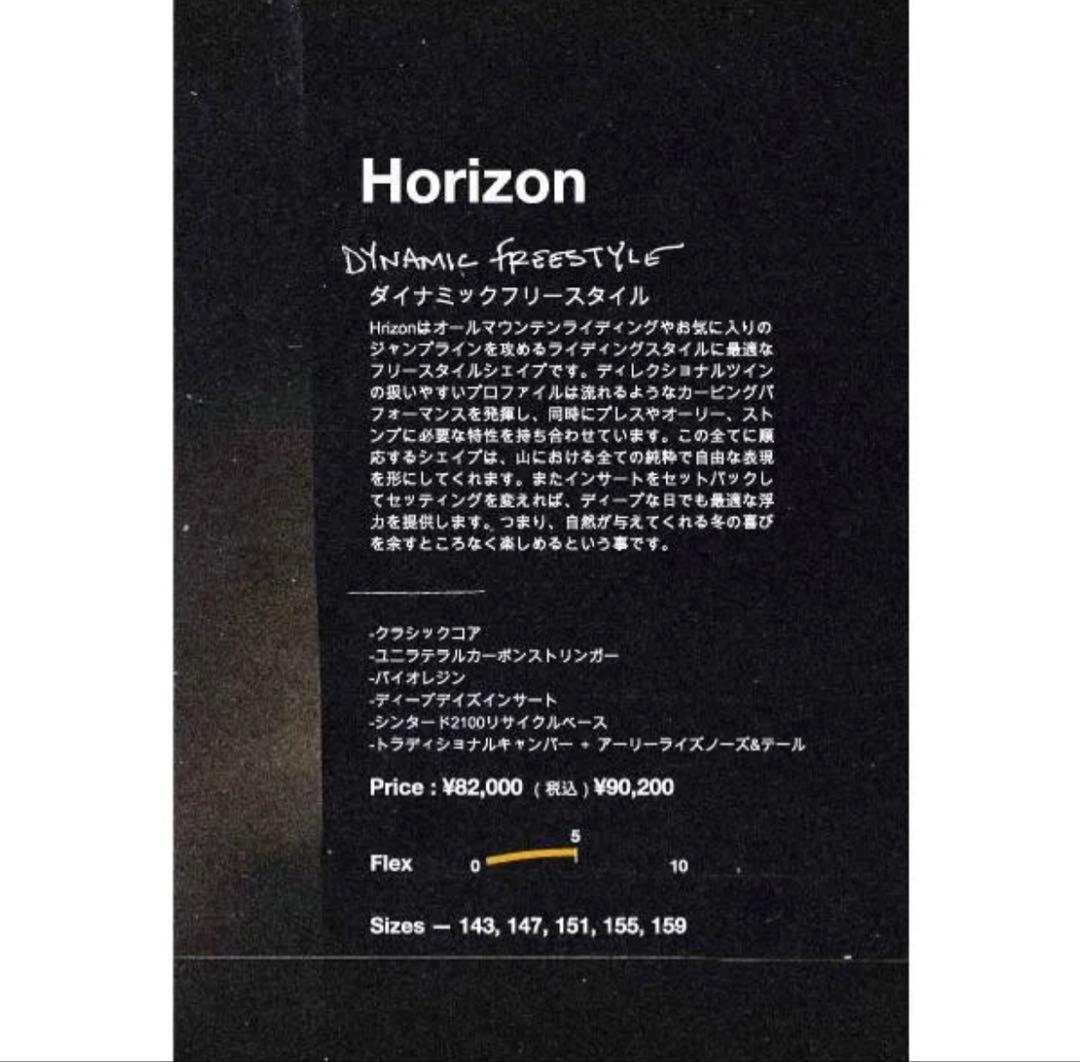 【あお】UNITEDSHAPES HORIZON 155