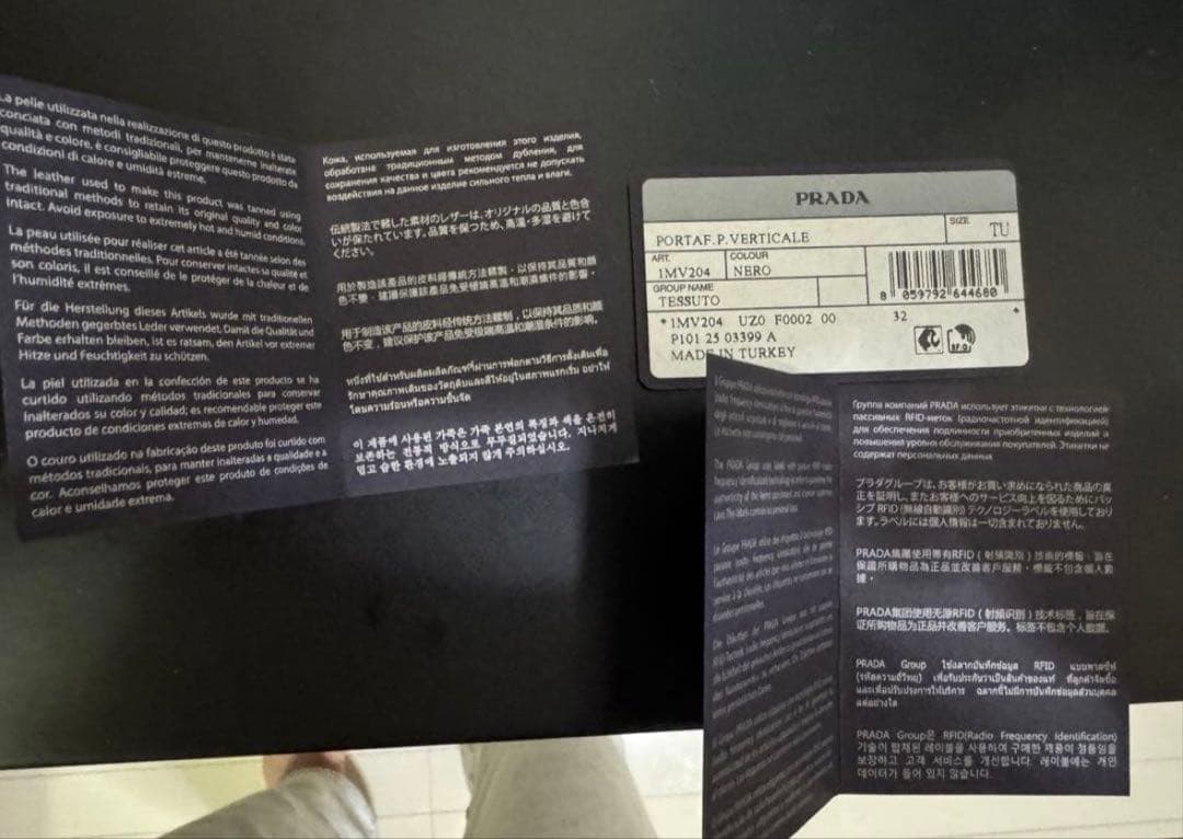 PRADA　折りたたみ財布　1MV204