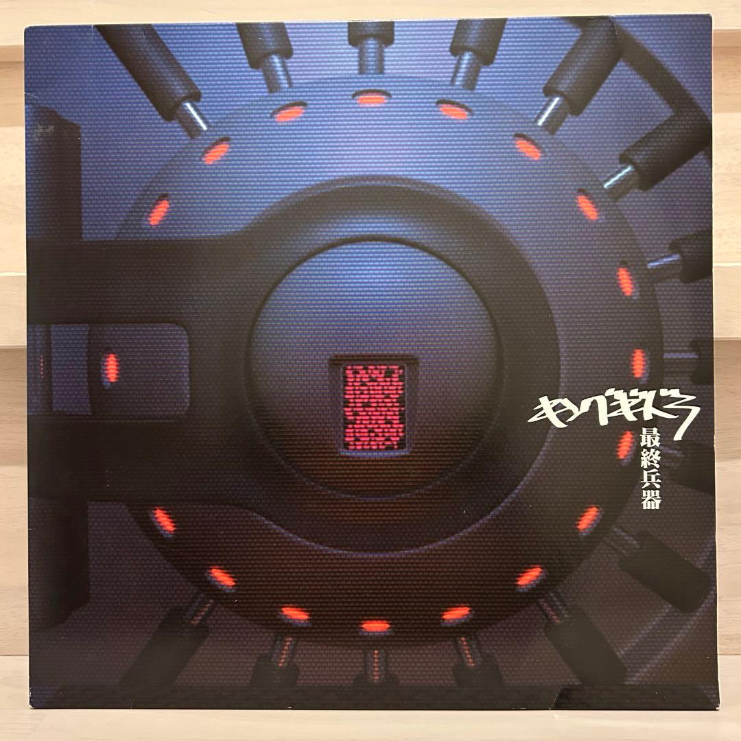 KING GIDDRA キングギドラ 最終兵器 レコード 日本語ラップ