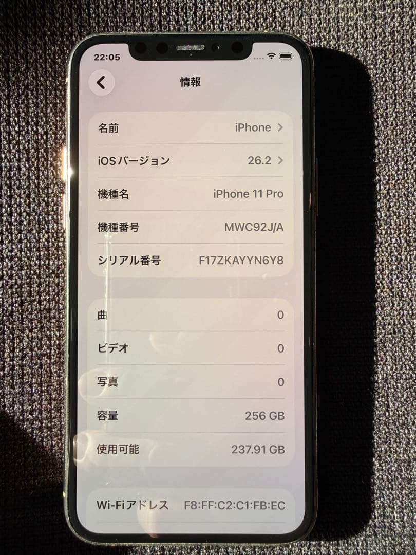 超美品！！iPhone11 Pro 256GB