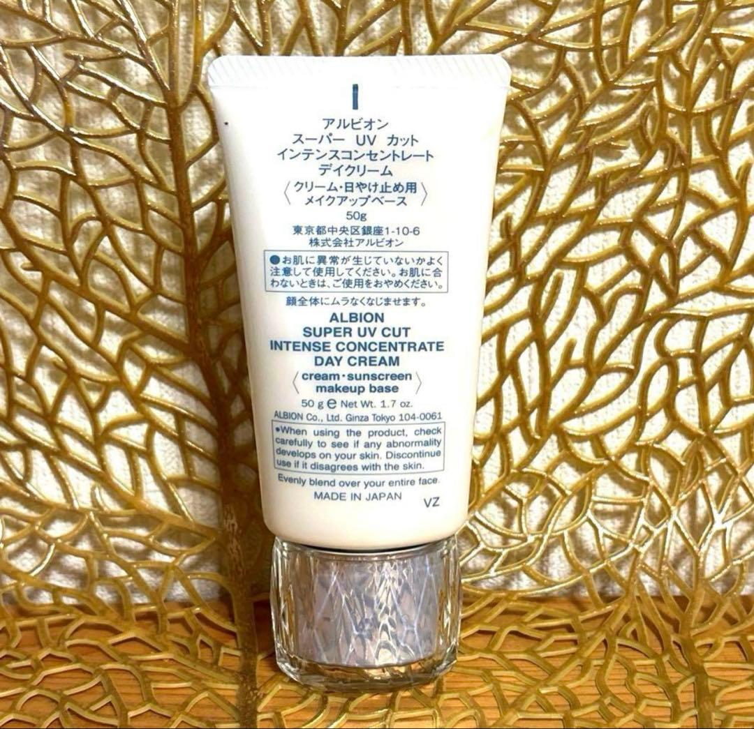 【未使用】アルビオンインテンスコンセントレート デイクリーム