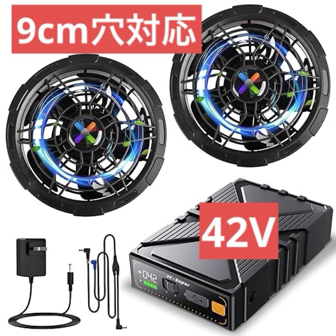 ファンバッテリーセット 作業服用 大容量バッテリー ファン バッテリー セット