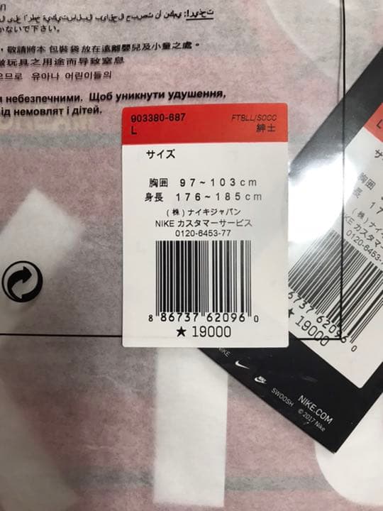 鹿島アントラーズ 2018  オーセンティックユニフォーム 新品・未開封