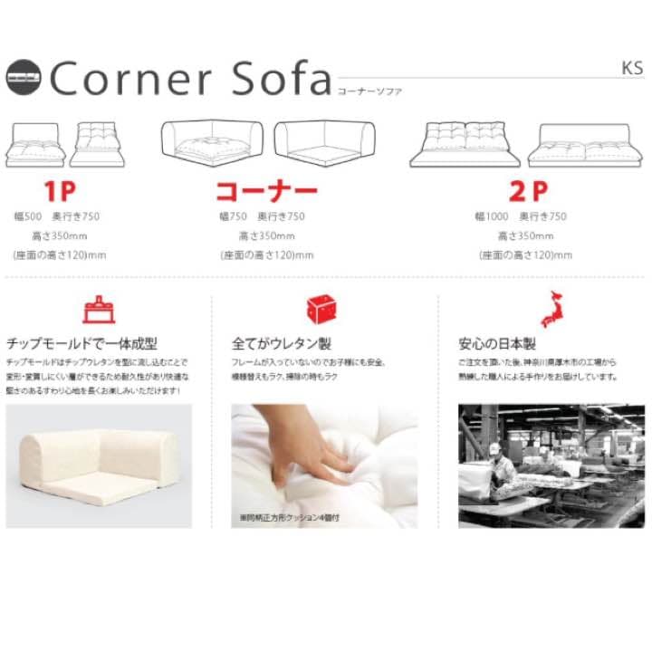 ★コーナーソファー三点セット★