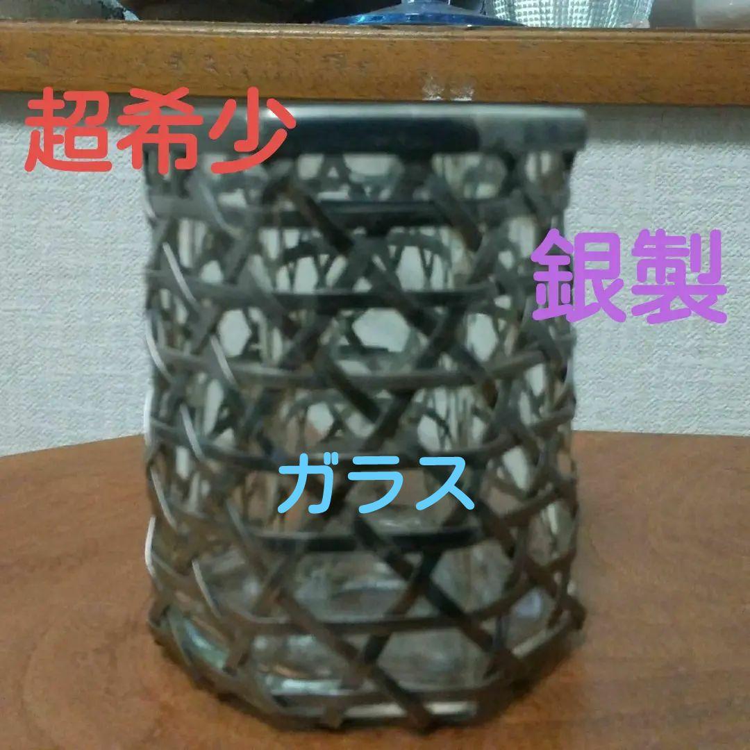 アンティーク　銀巻き装飾グラス　　高さ約４、６㌢