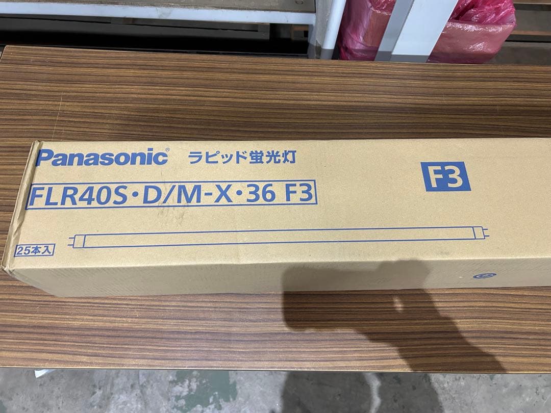 Panasonic FLR40S・D/M-X・36 F3 25本入　2箱