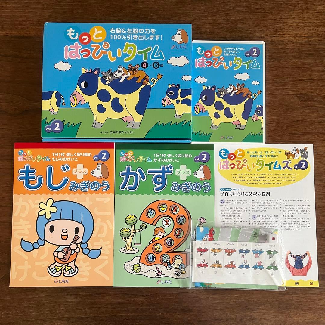 【美品✴︎未使用品多数】もっとはっぴいたいむ12巻セット