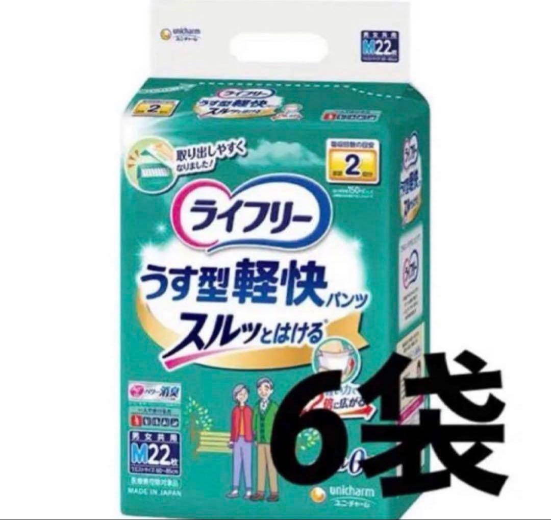 新品未使用 うす型軽快パンツ M 22枚 6袋 5袋