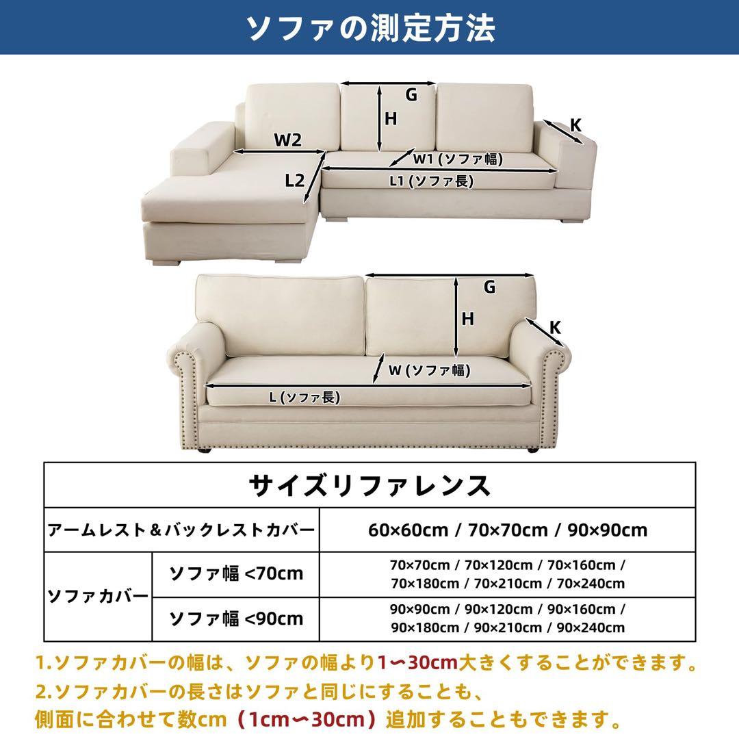 ソファーカバー 90×120 マルチカバー 北欧 ソファーマット ソファカバー