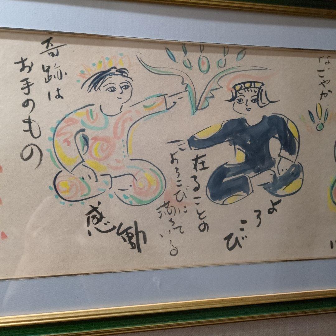 中村芳楽さんの陶彩皿とマグカップ