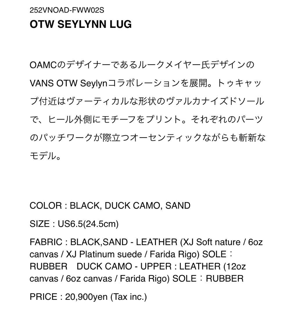 靴 28.5 WTAPS OAMC VANS OTW SEYLYNN LUG