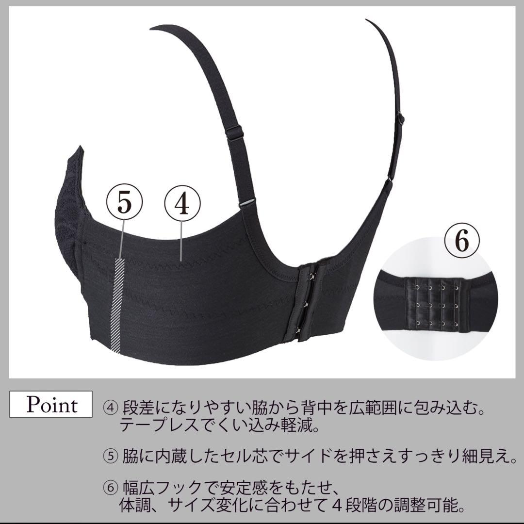 【新品・未開封】Be-fit すらっとシェイプ ブラジャー CD75光電子