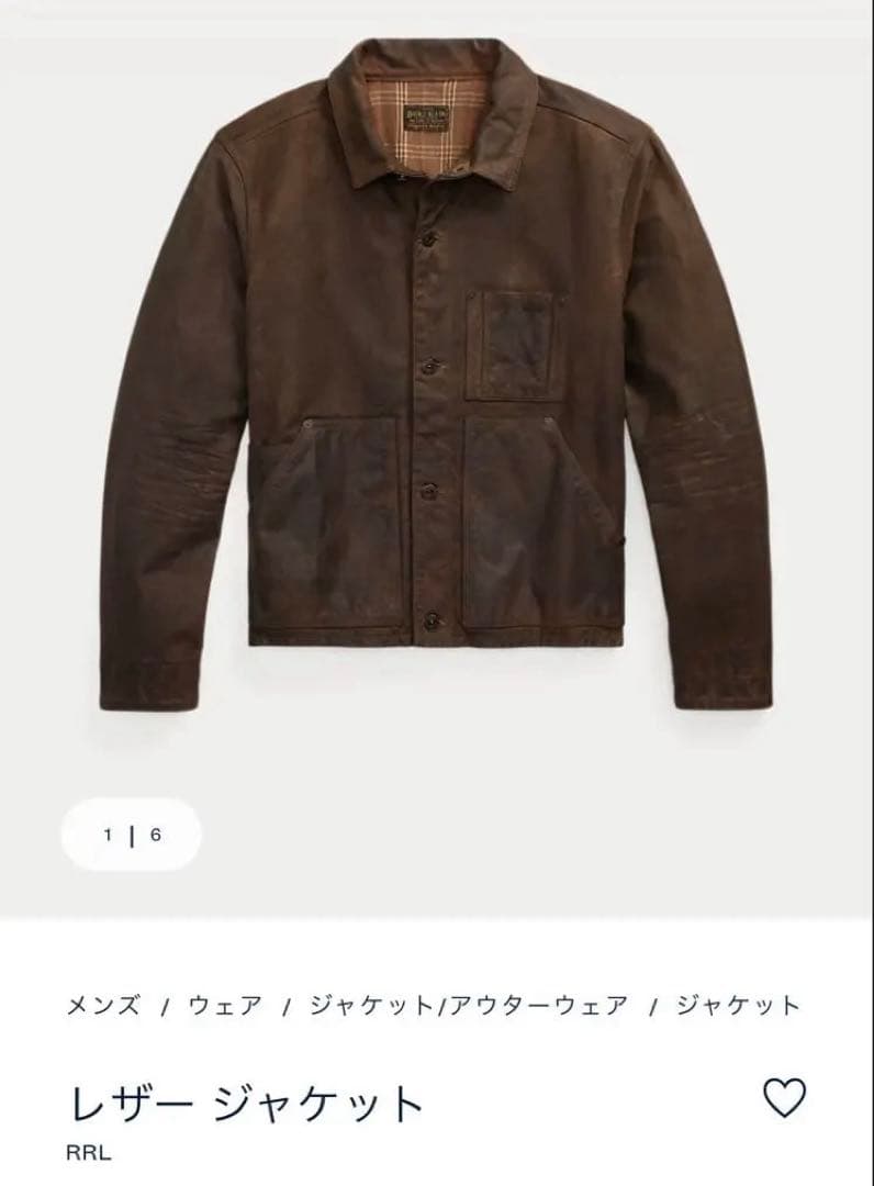 レザー ジャケット RRL 新品未使用