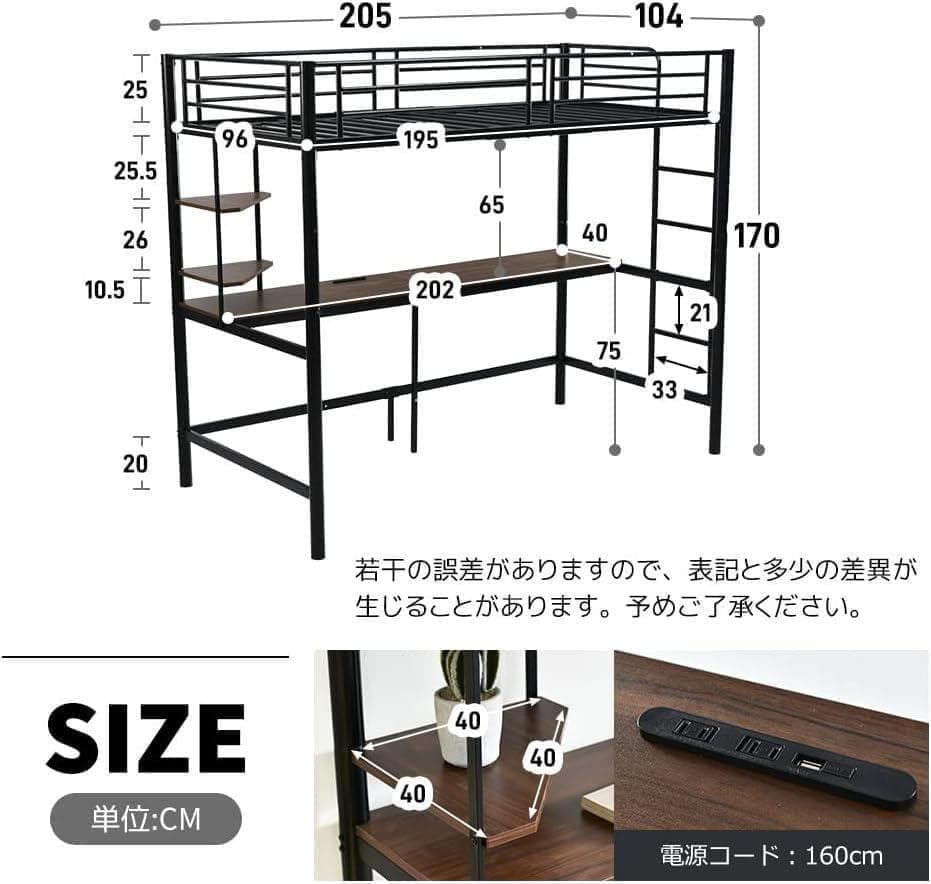 【開封・未使用】OSJ デスク付き ロフトベッド コンセント付き シングル ＃2