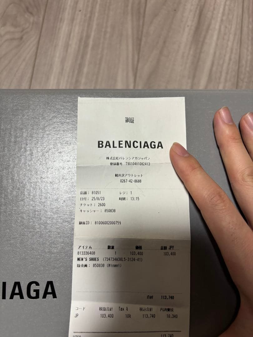 つ*む様 balenciaga 3XL サイズ41