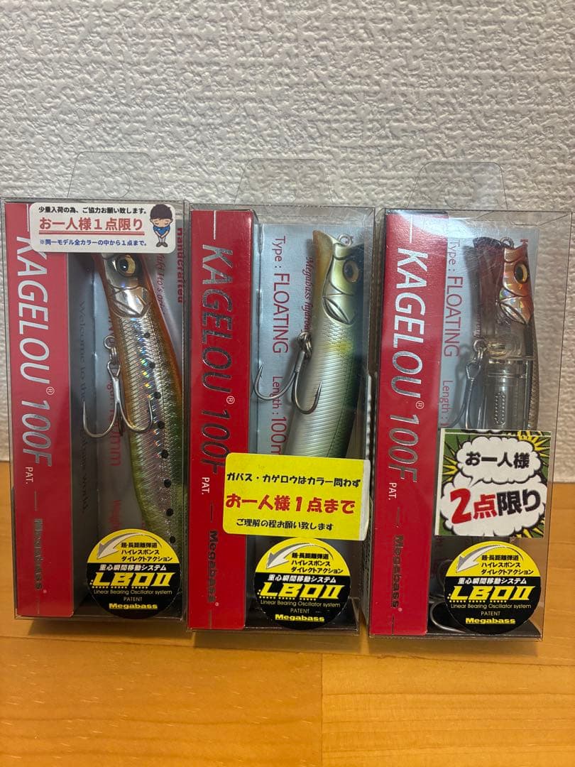 メガバス　カゲロウ100f 新品未使用　3個セット⑨