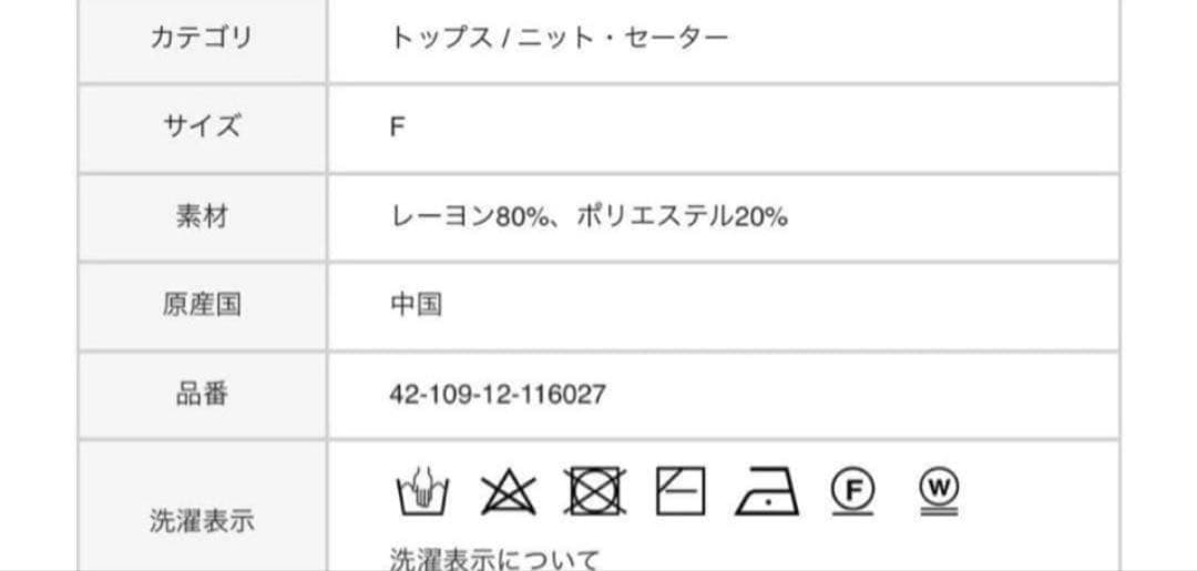 2025SS ESTNATION フリルネックニット 美品