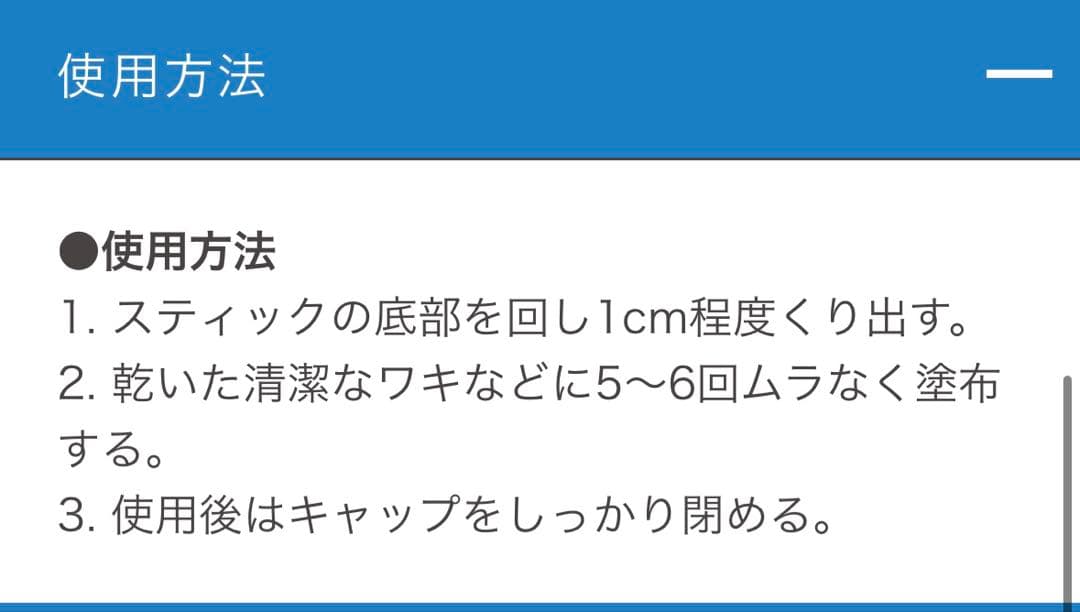 デオナチュレ 男ソフトストーンW ノンメントール処方 20g