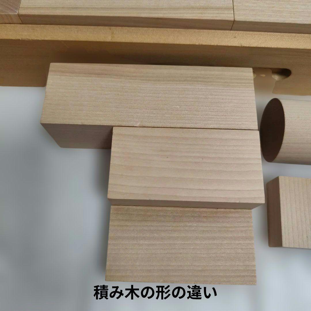 童具館　和久洋三　木製ブロック WAKU-BLOCK45 H6