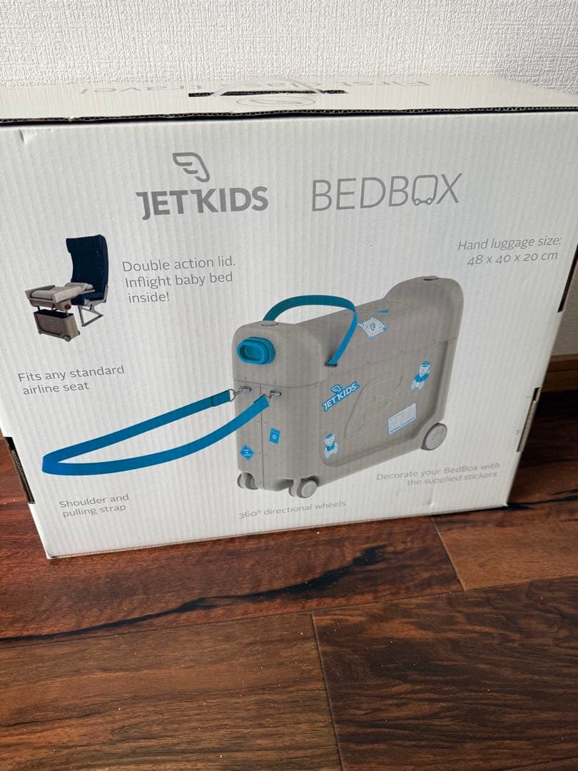 【美品】JETKIDS BEDBOX インフライトベビーベッド
