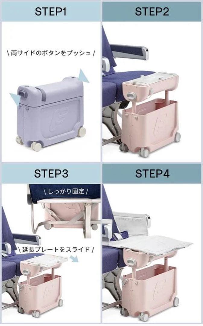 【美品】JETKIDS BEDBOX インフライトベビーベッド