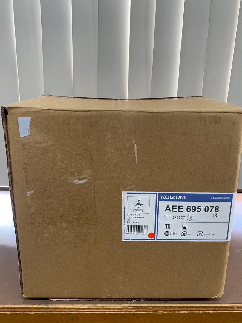 【美品】コイズミ製シーリングファンAEE695078 小型 軽量 正規品