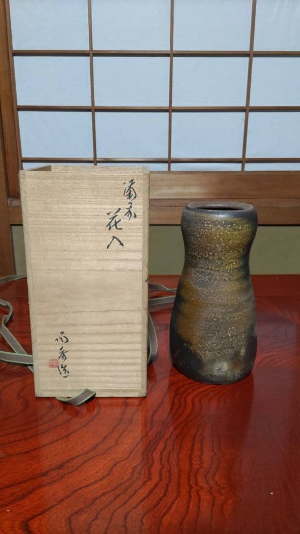 備前焼　人間国宝　山本陶秀　花入　 木箱付き