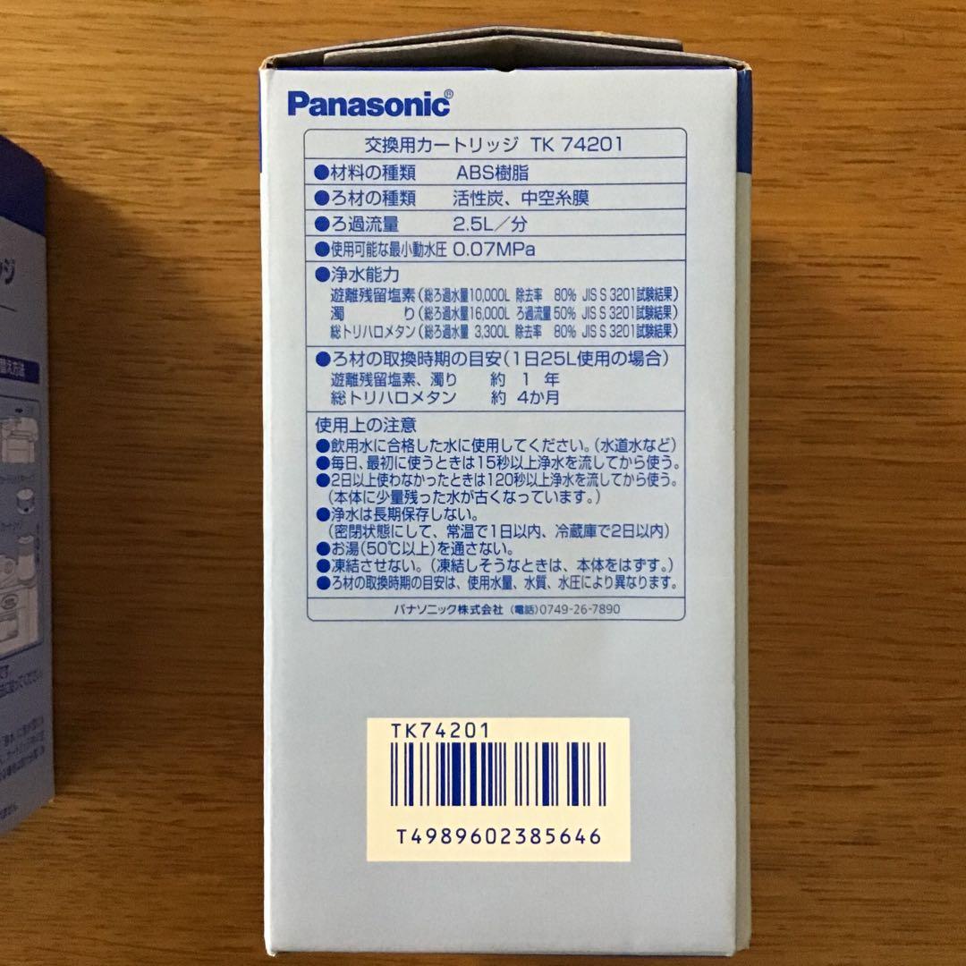 Panasonic ミズトピア 浄水器交換用カートリッジ TK 74201　2個
