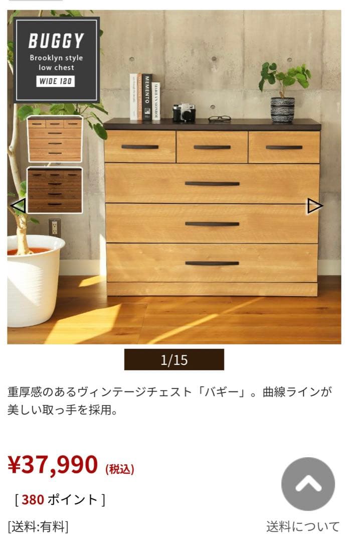 タンス　チェスト　収納　チェスト　ヴィンテージ