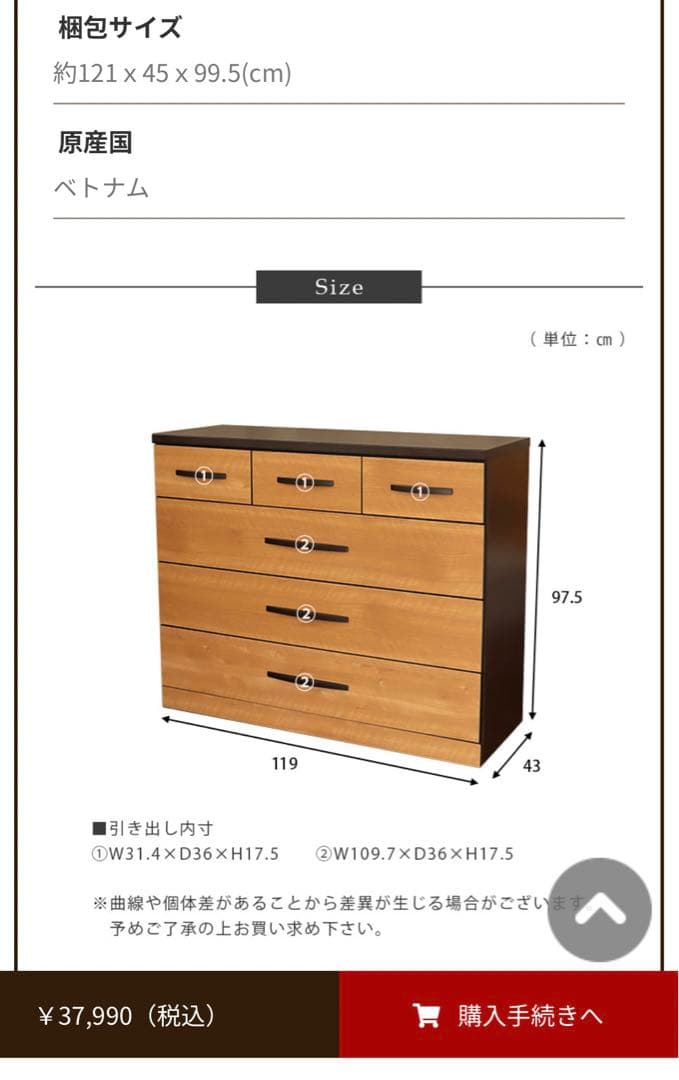 タンス　チェスト　収納　チェスト　ヴィンテージ