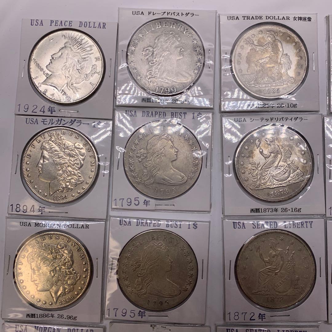 アメリカ銀貨コレクション 17枚セット モルガンダラーなど