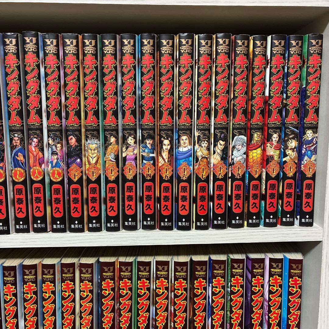 キングダム 全巻セット おまけ付き