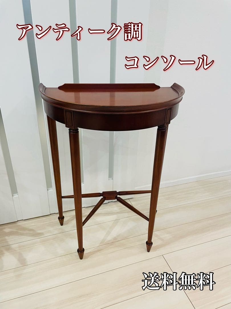 アンティーク調 コンソール 花台 サイドテーブル 飾り台 木製