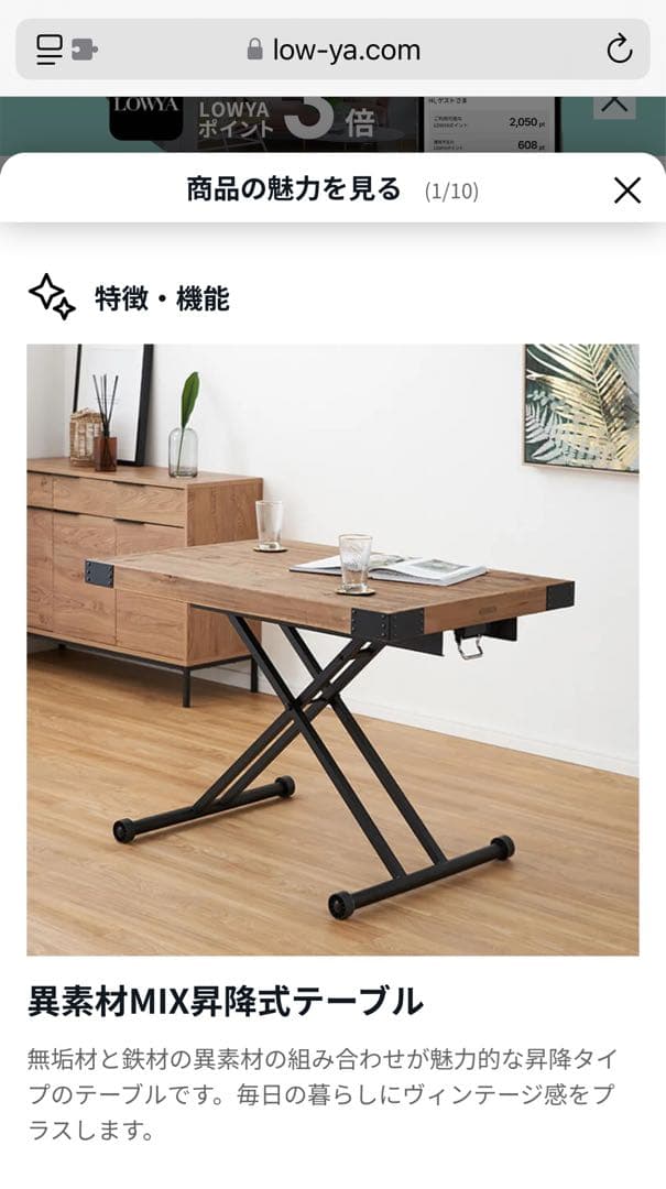 J*D様 LOWYA折りたたみテーブル。