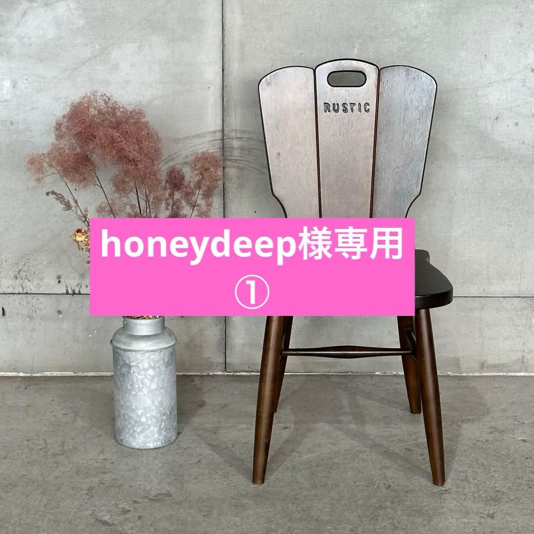 ✦karimoku✦ カリモク RUSTIC チェア／ニング 椅子／昭和レトロ①