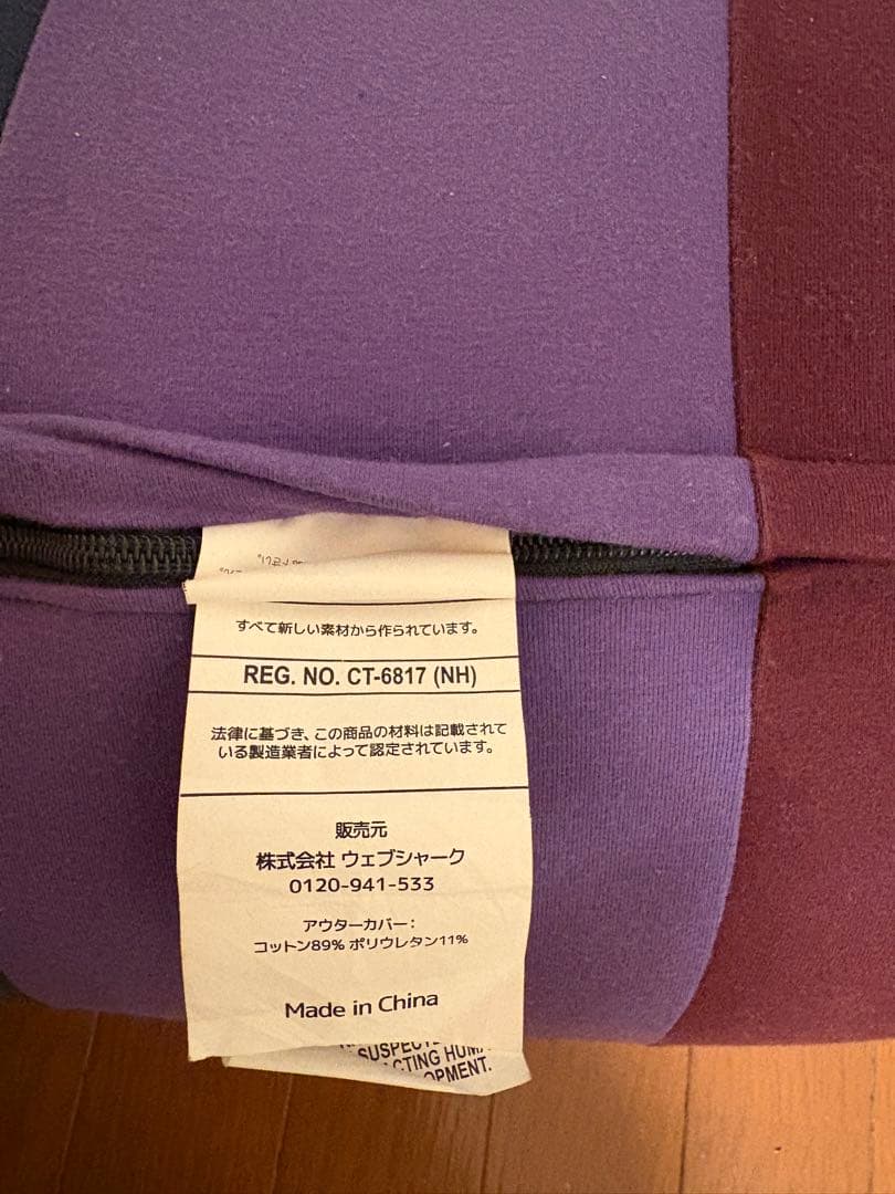 ヨギボー　マルチカラー 円筒形クッション