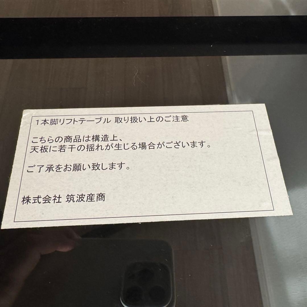 【送料12,000円込】筑波産商 アレット リフトテーブル セラミック天板