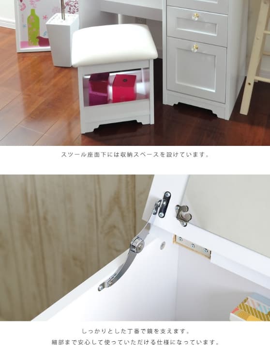 姫系フェミニン　ドレッサー＋スツールセット　ホワイト